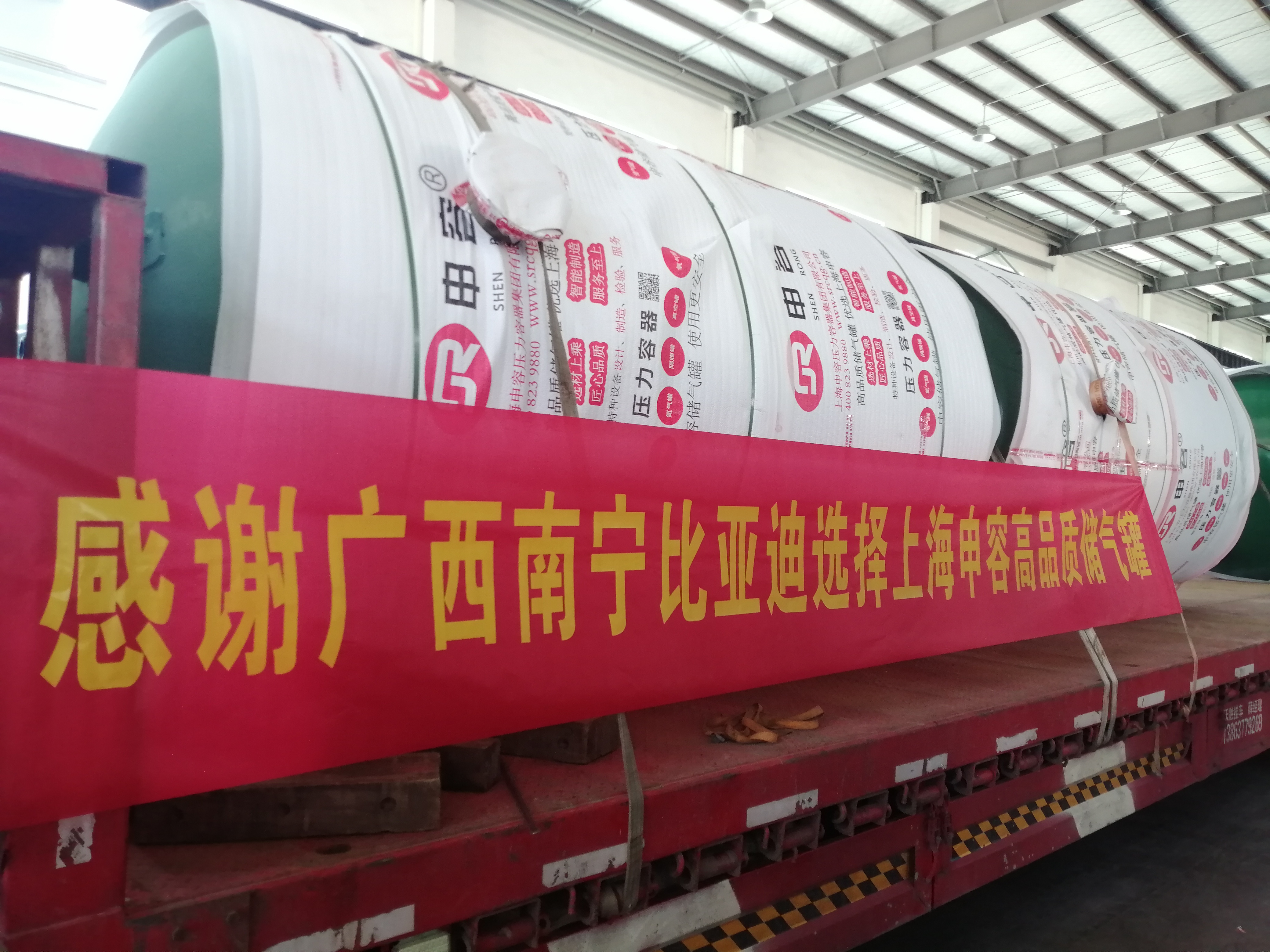 上海儲申容儲氣罐應(yīng)用于比亞迪廣西南寧工廠